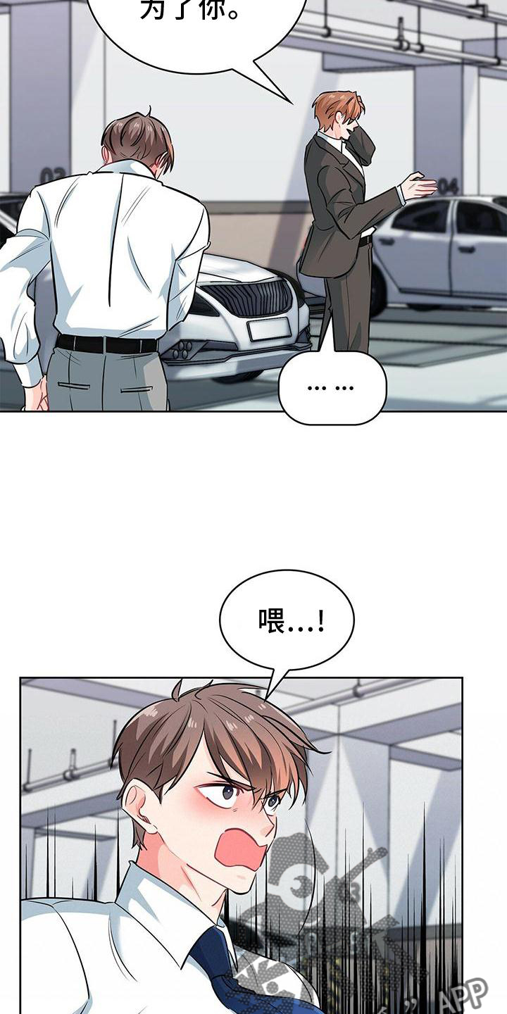 第79章：确认一次8