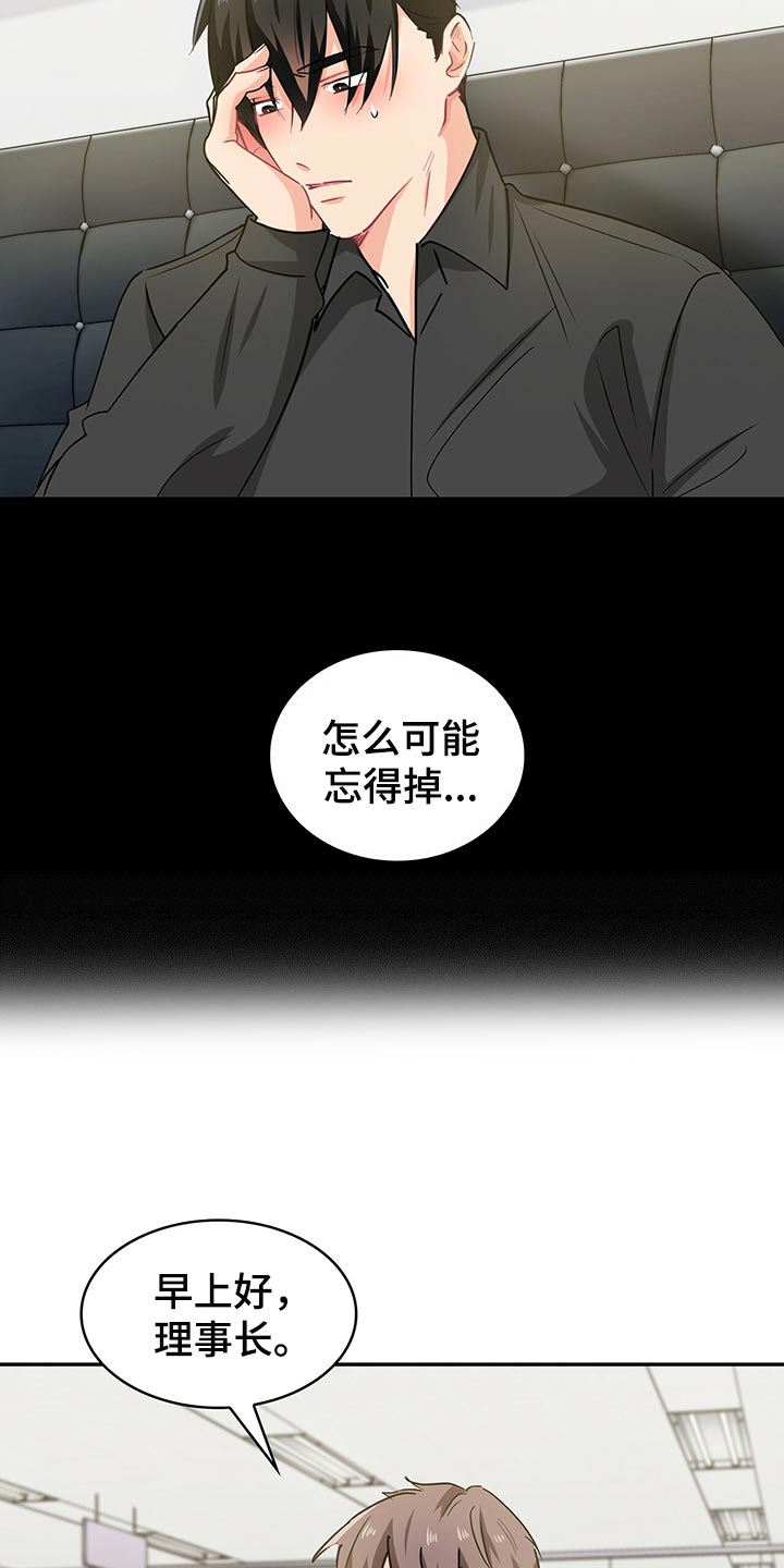 第58章：怎么可能忘得掉11