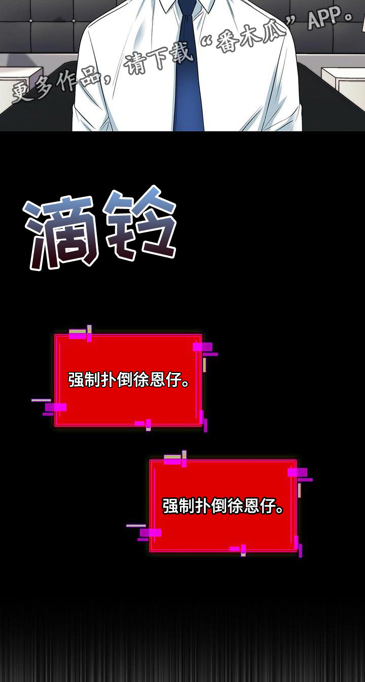 第71章：这是犯罪19
