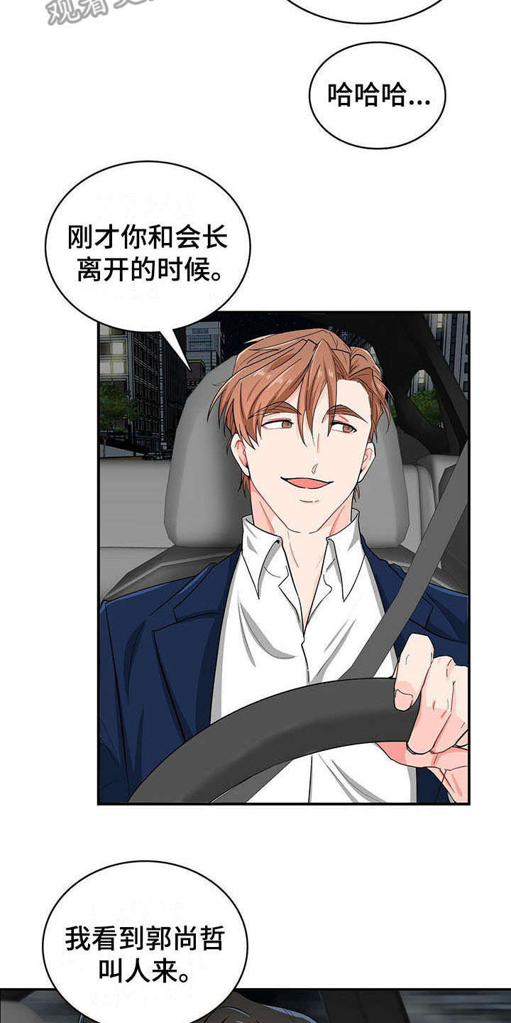 第16章：解围14