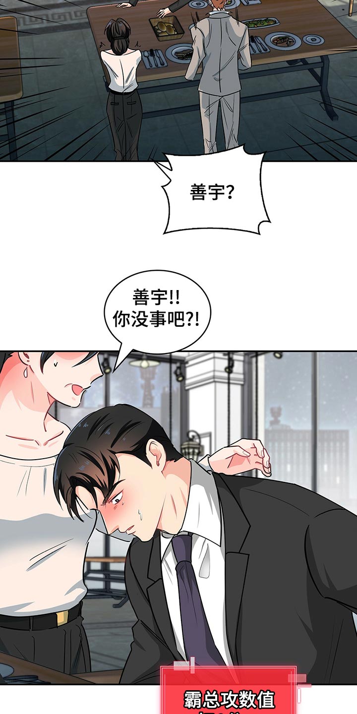 第62章：呼吸急促14
