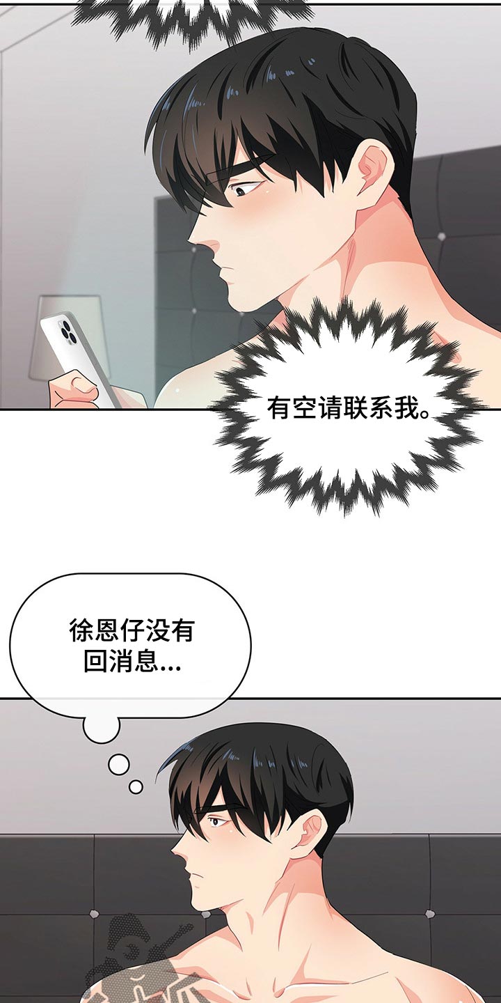 第43章：目的17