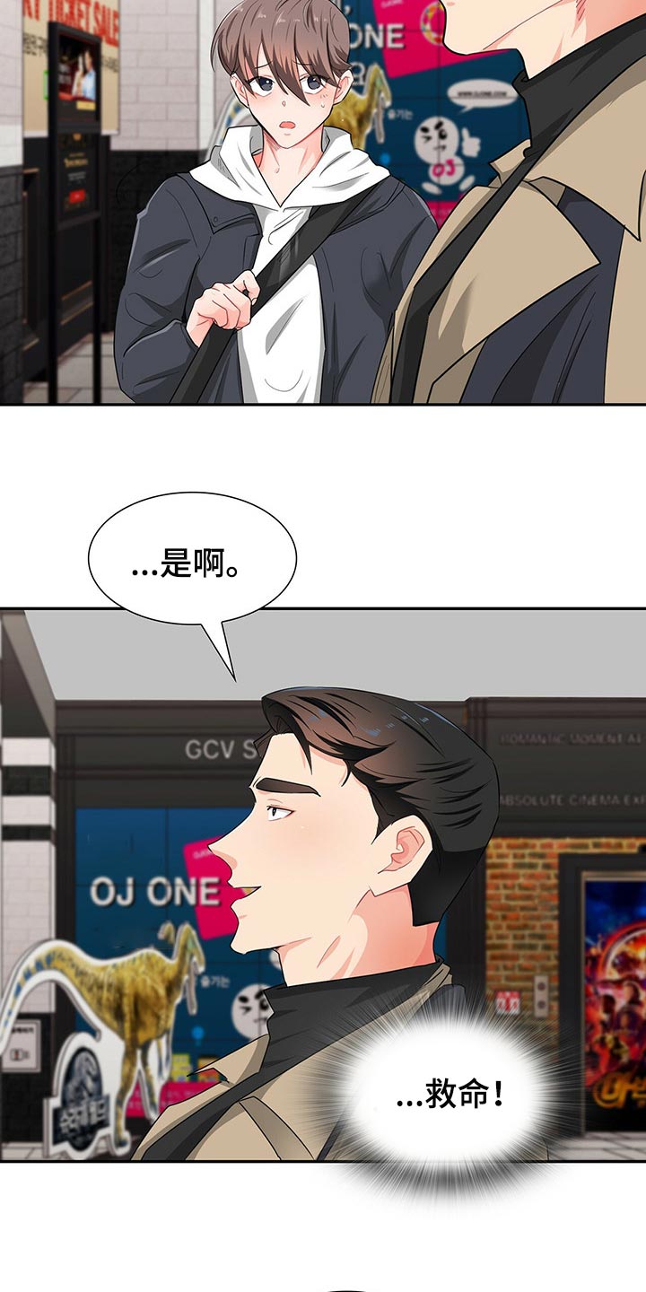 第41章：不会请求他人帮助16