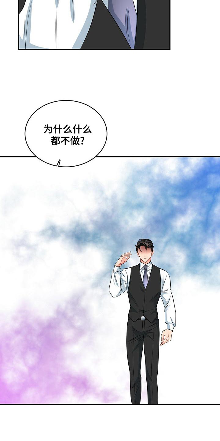 第72章：杞人忧天2