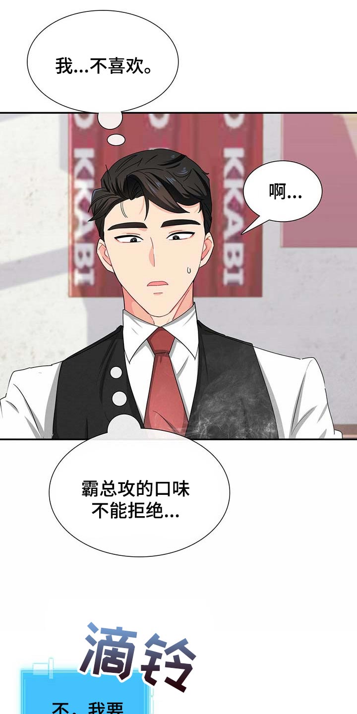 第28章：对方提出致命问题2