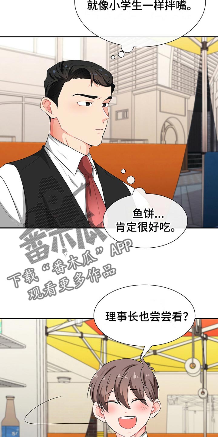 第40章：难道他在帮我17