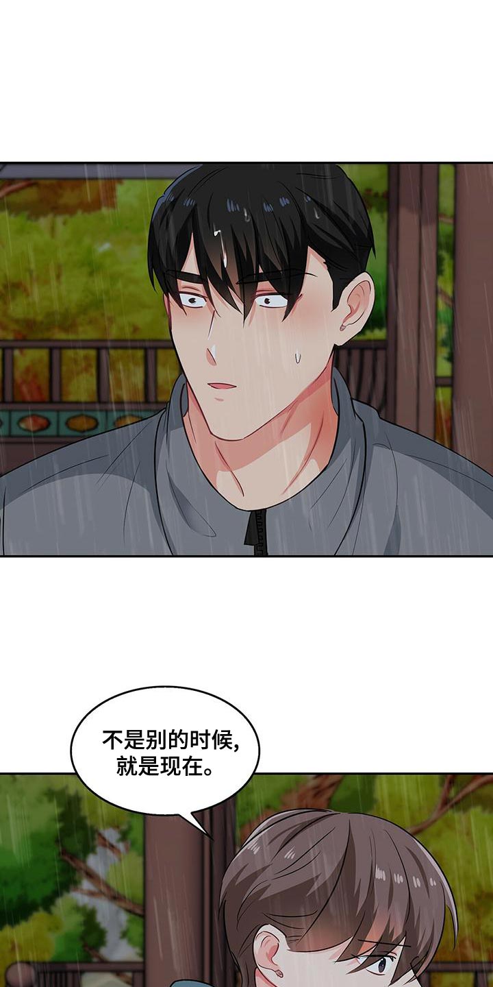 第68章：你为什么不看我0