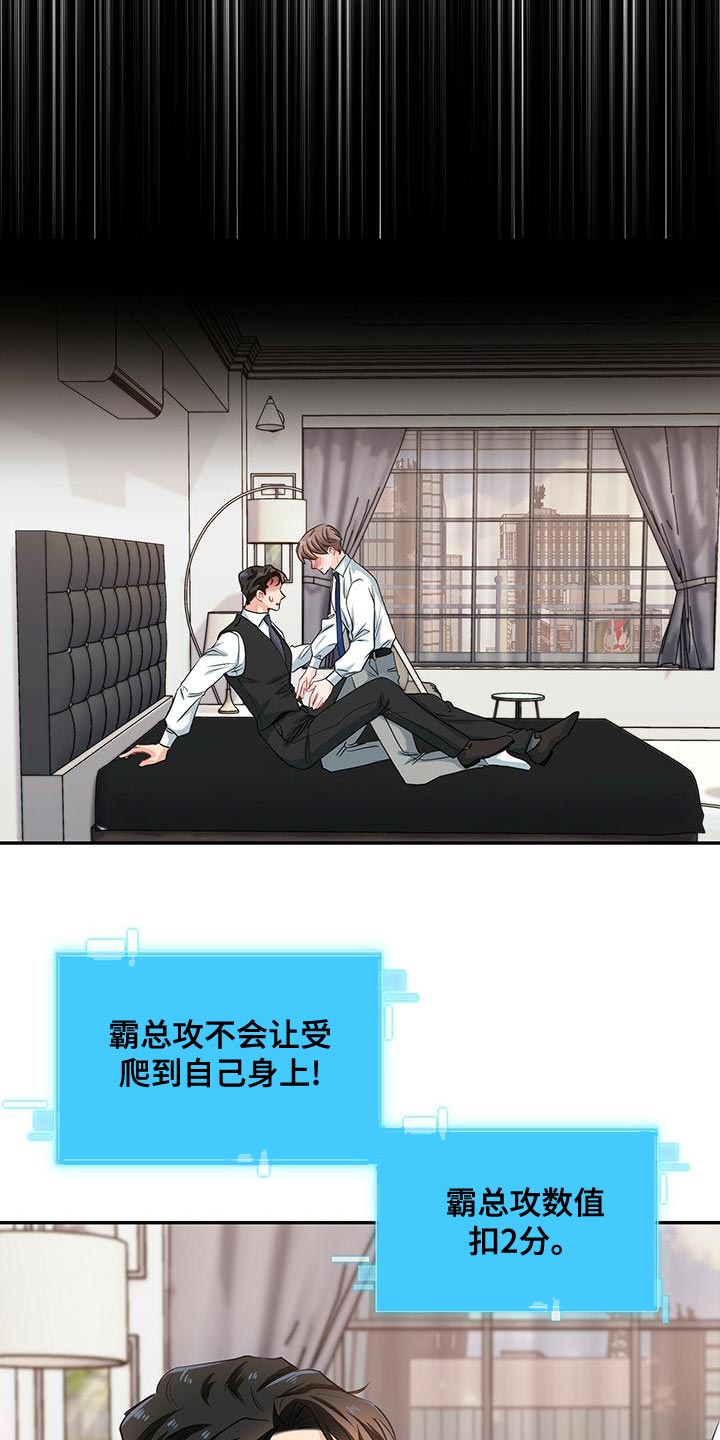 第72章：杞人忧天12