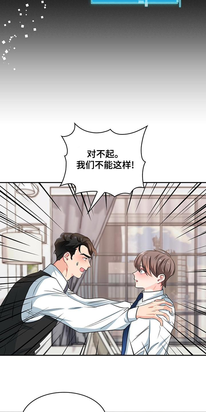 第72章：杞人忧天14