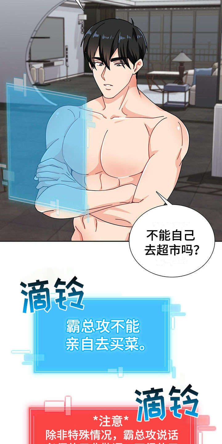 第1章：醒来18
