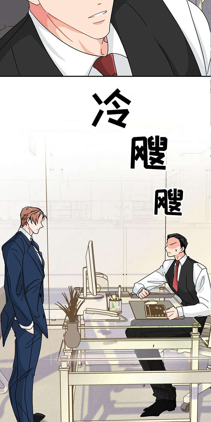 第6章：态度恶劣13