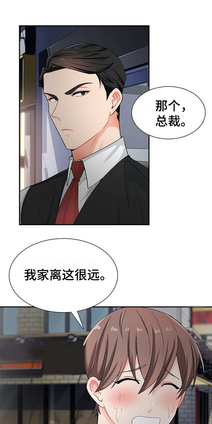 第8章：情场老手13