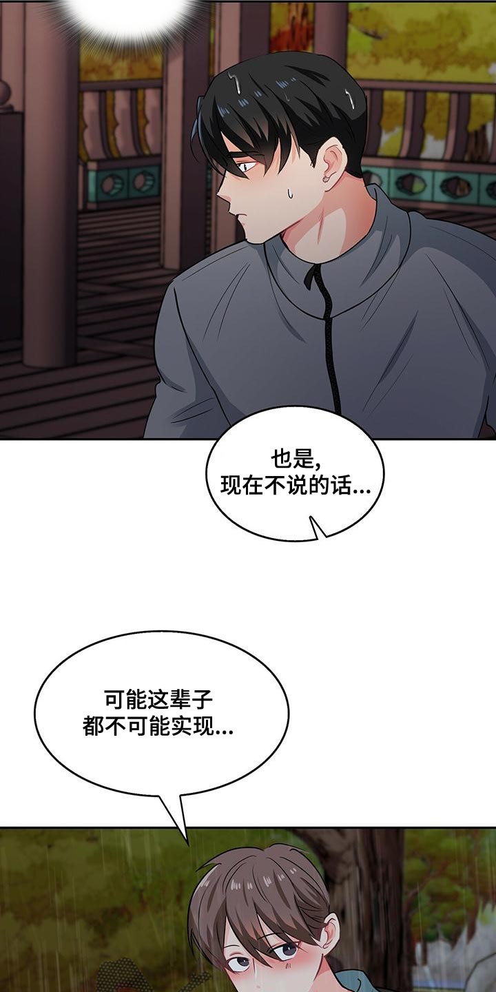 第67章：我的愿望22
