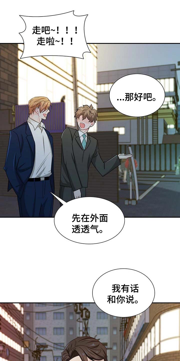 第28章：对方提出致命问题12