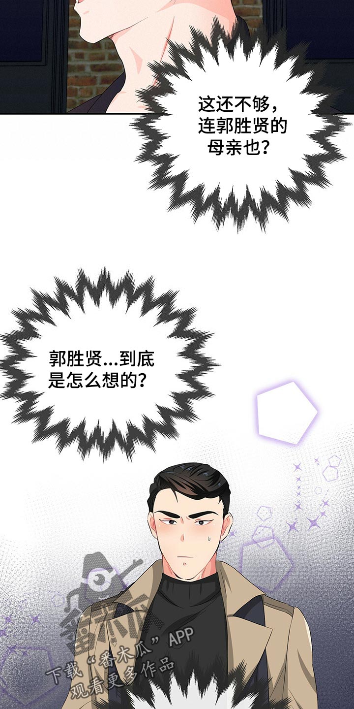 第43章：目的12