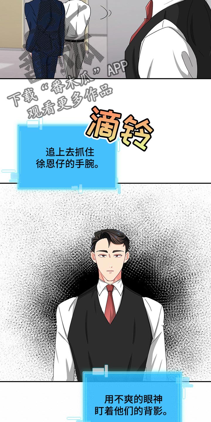 第36章：打电话16