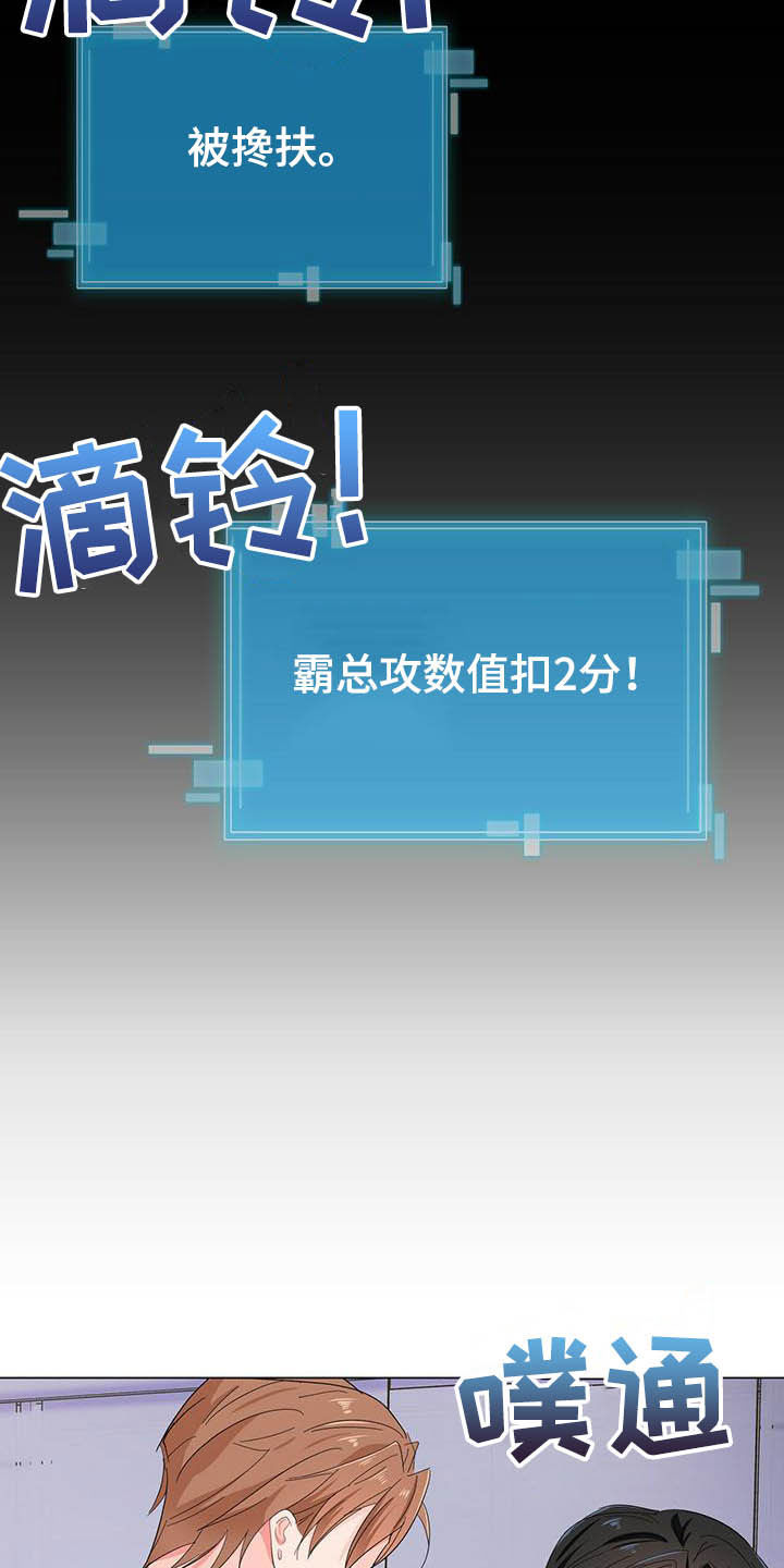 第19章：被搀扶28