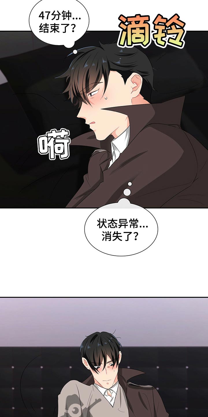 第48章：正确的选择2