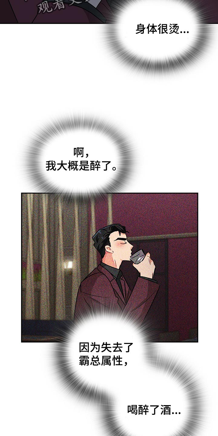 第54章：失去控制力10