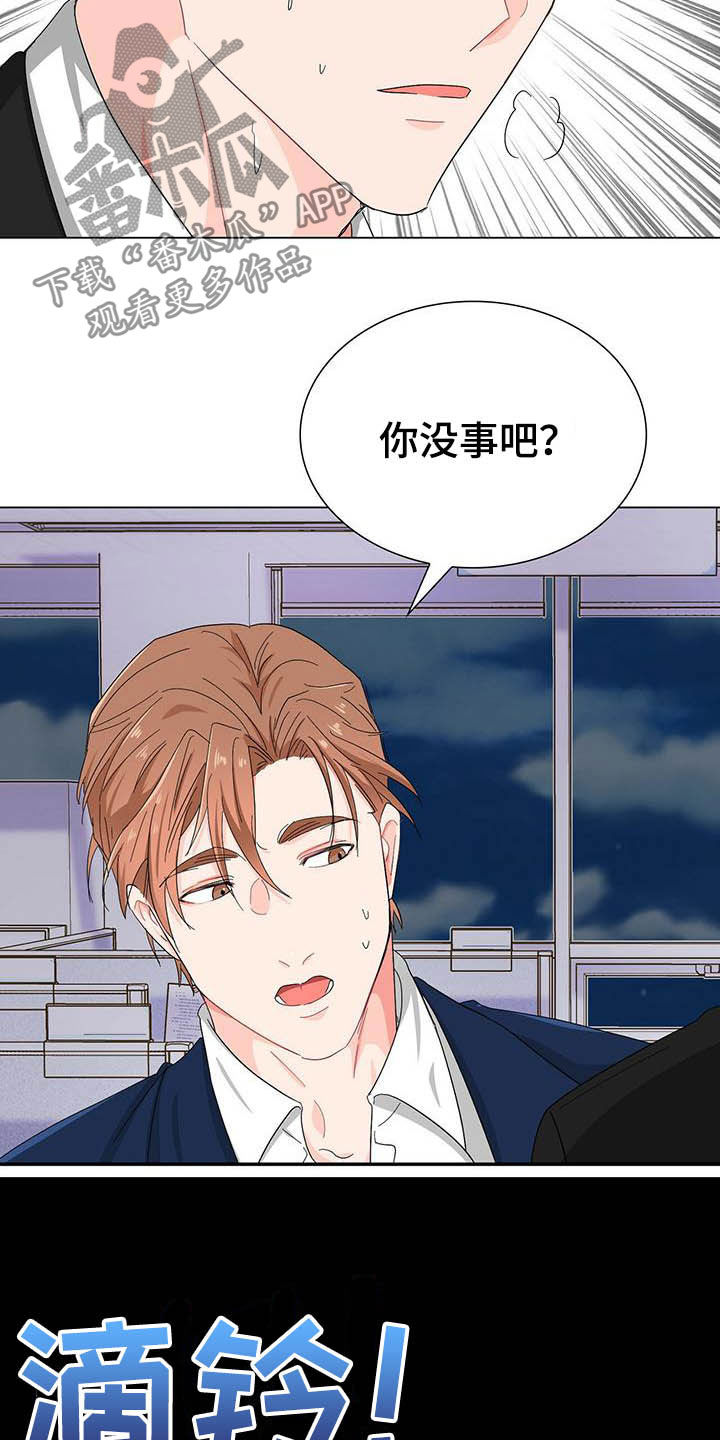 第19章：被搀扶27