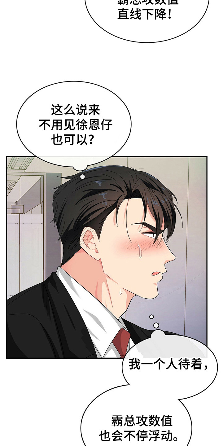 第20章：是个好人6