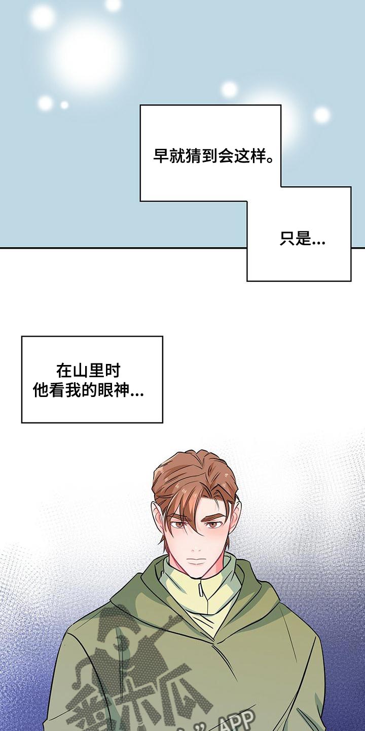第69章：可能性18