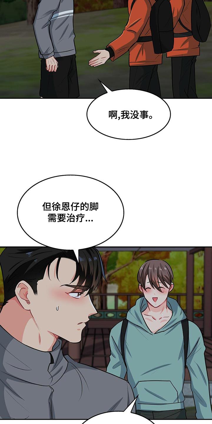 第68章：你为什么不看我9