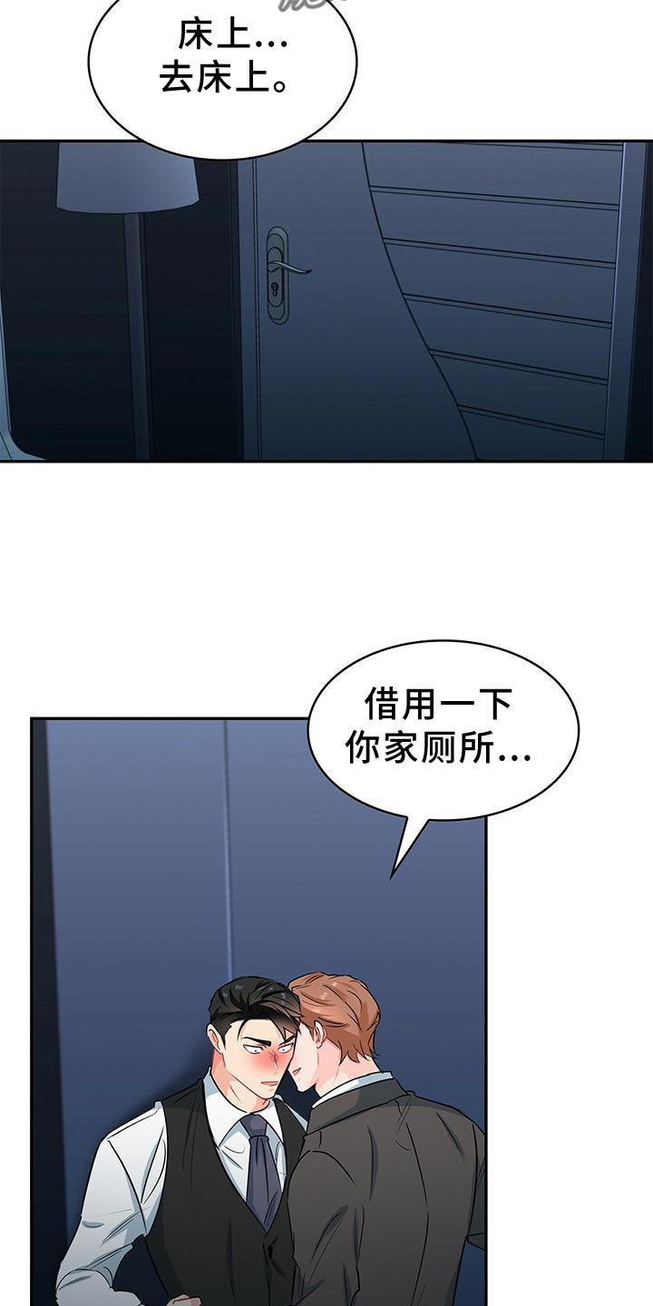 第75章：别拒绝我6