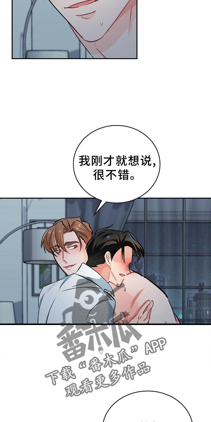 第76章：别想忘记11