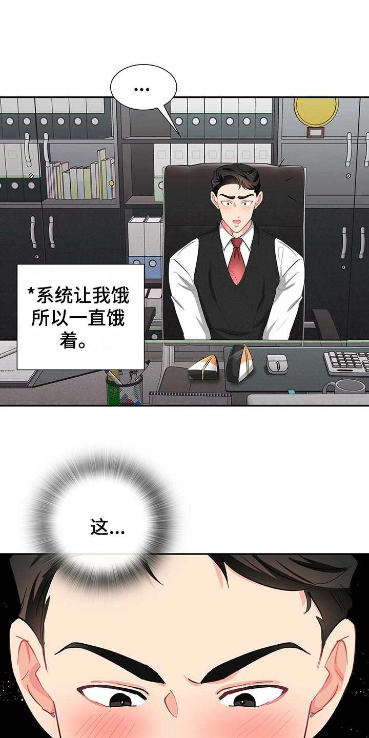 第39章：平民的味道12