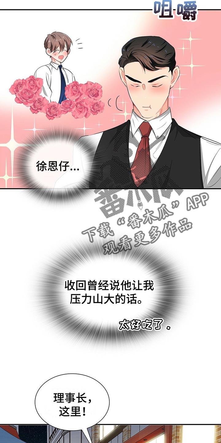 第39章：平民的味道17