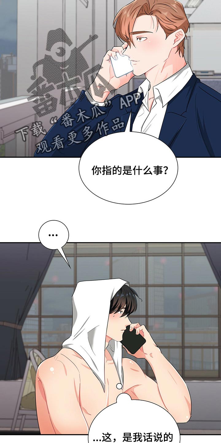 第37章：反被逼问12