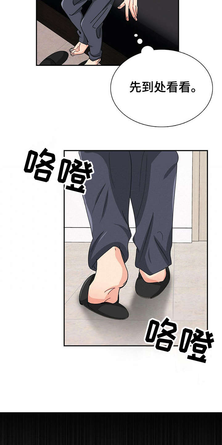 第1章：醒来13