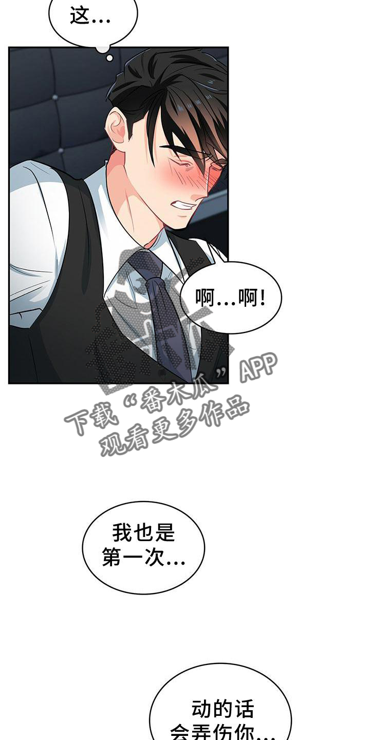 第75章：别拒绝我24