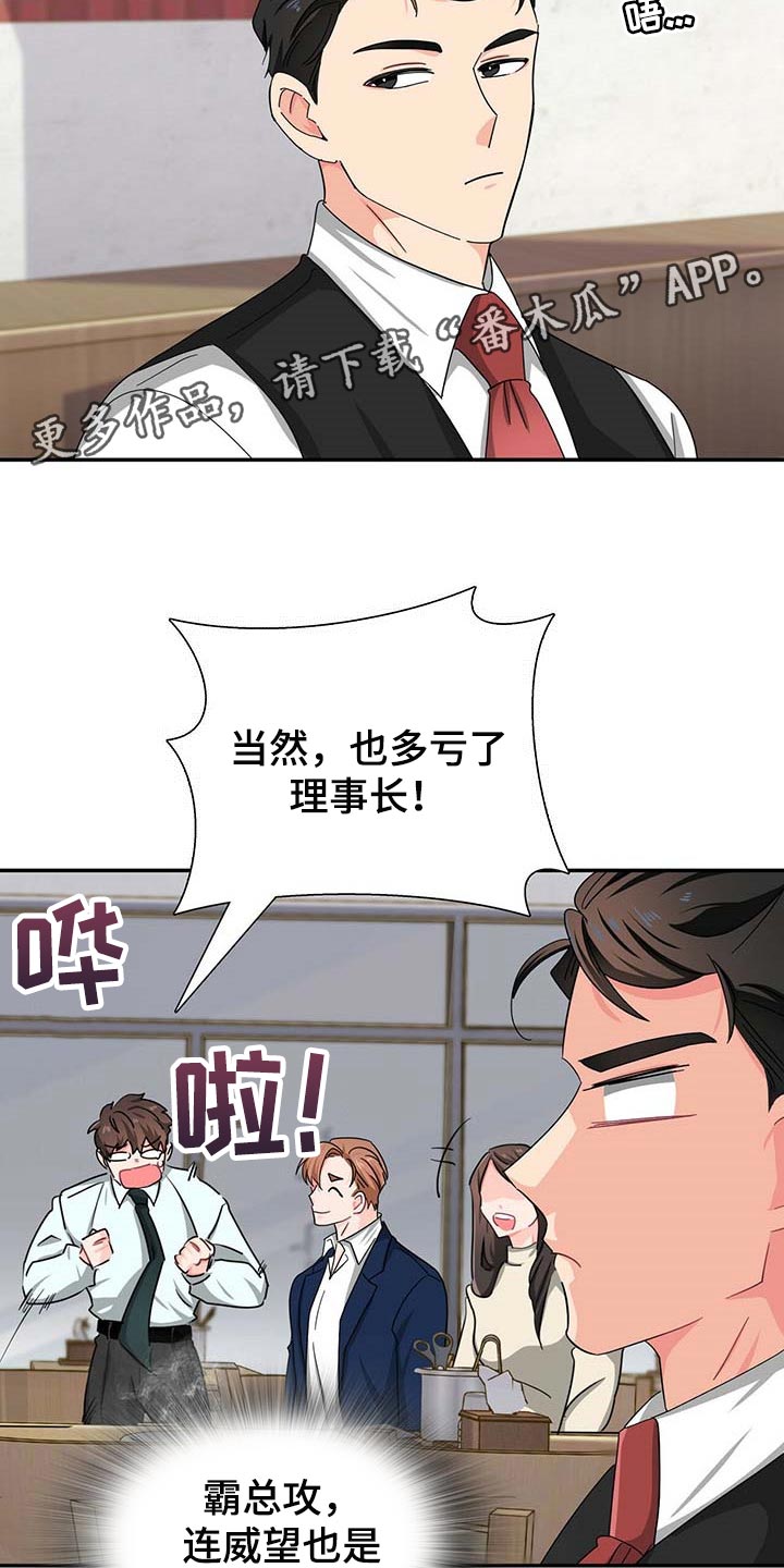 第27章：连威望也是垃圾21