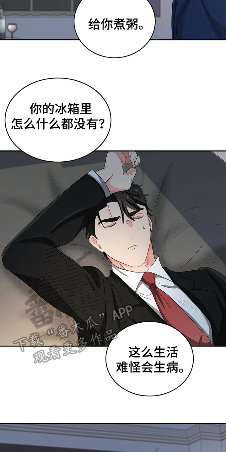 第21章：跟着18