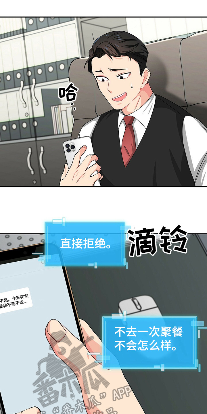 第26章：霸总的威望13