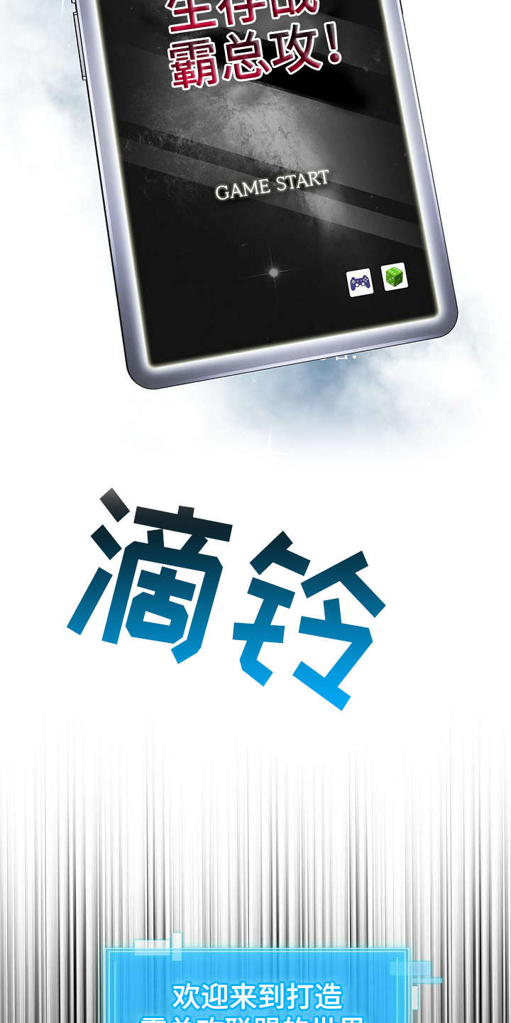 第1章：醒来7