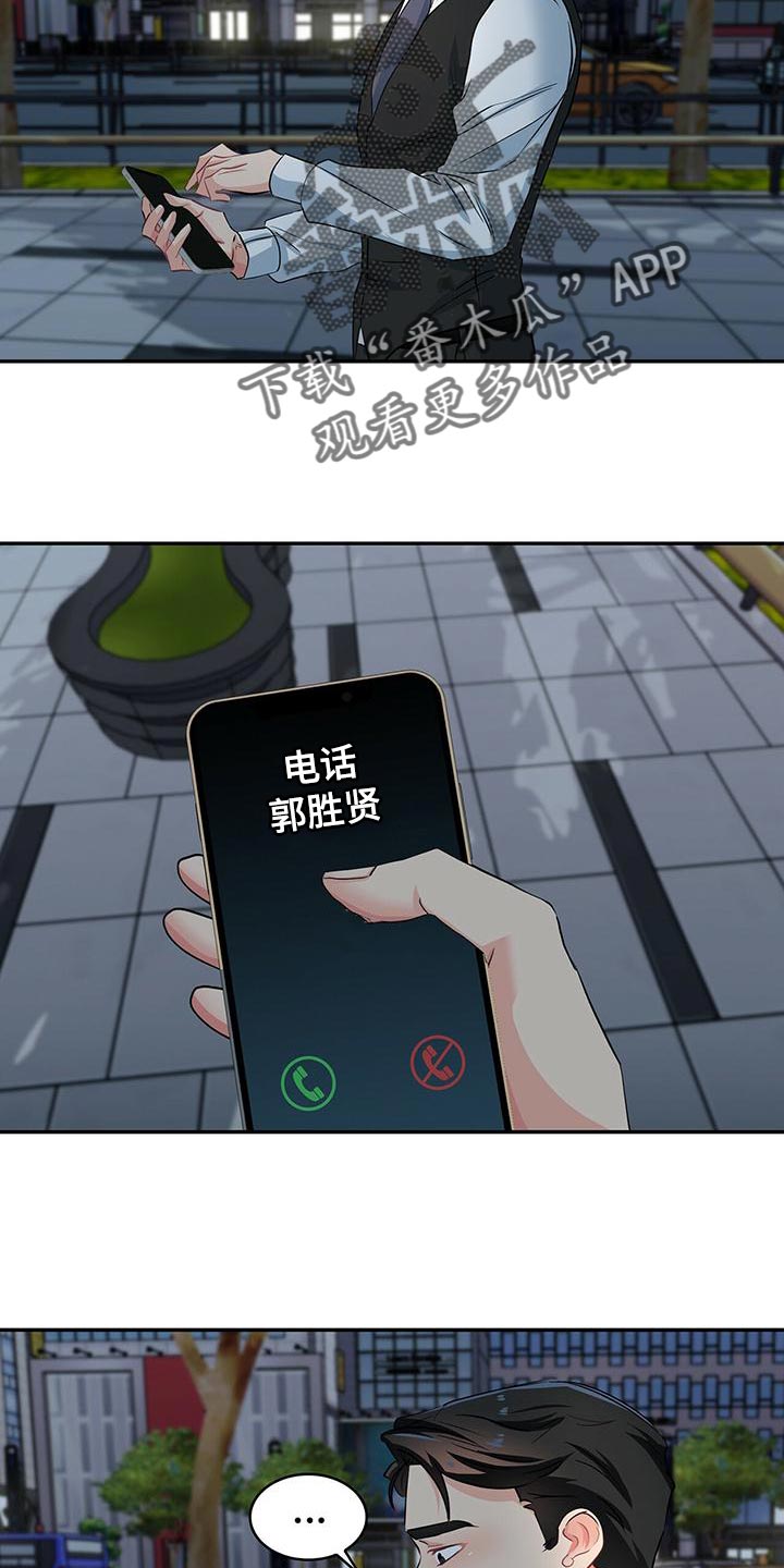 第73章：眼神8