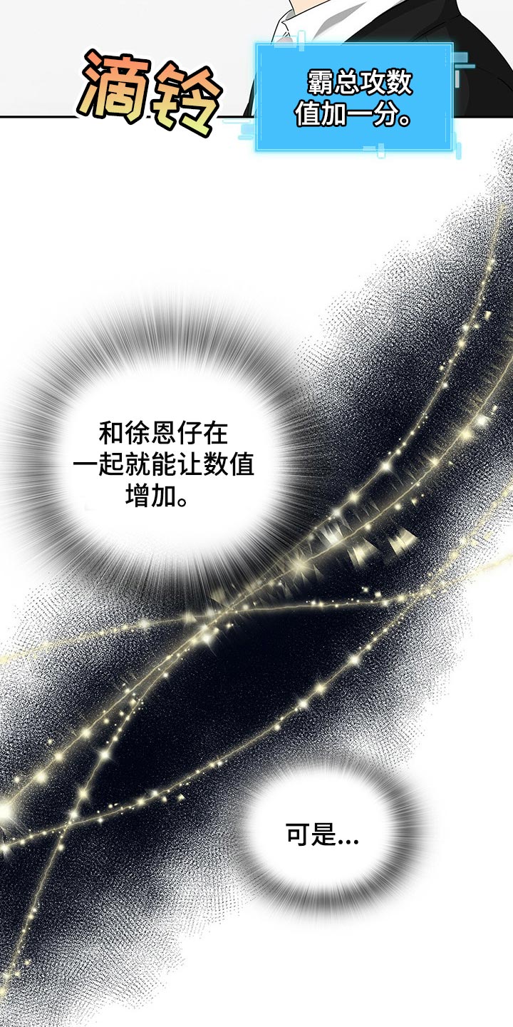 第41章：不会请求他人帮助10