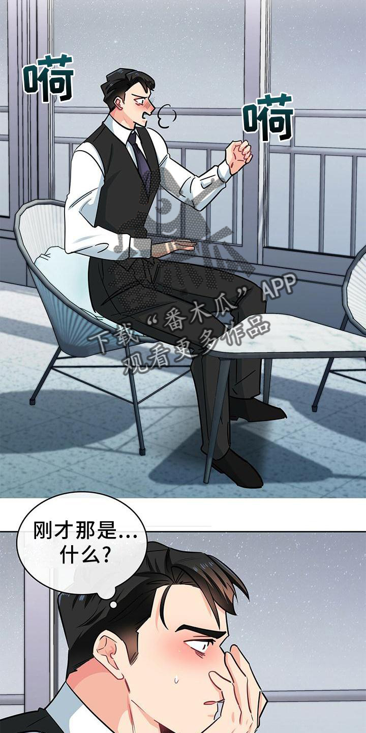 第81章：吃饭1