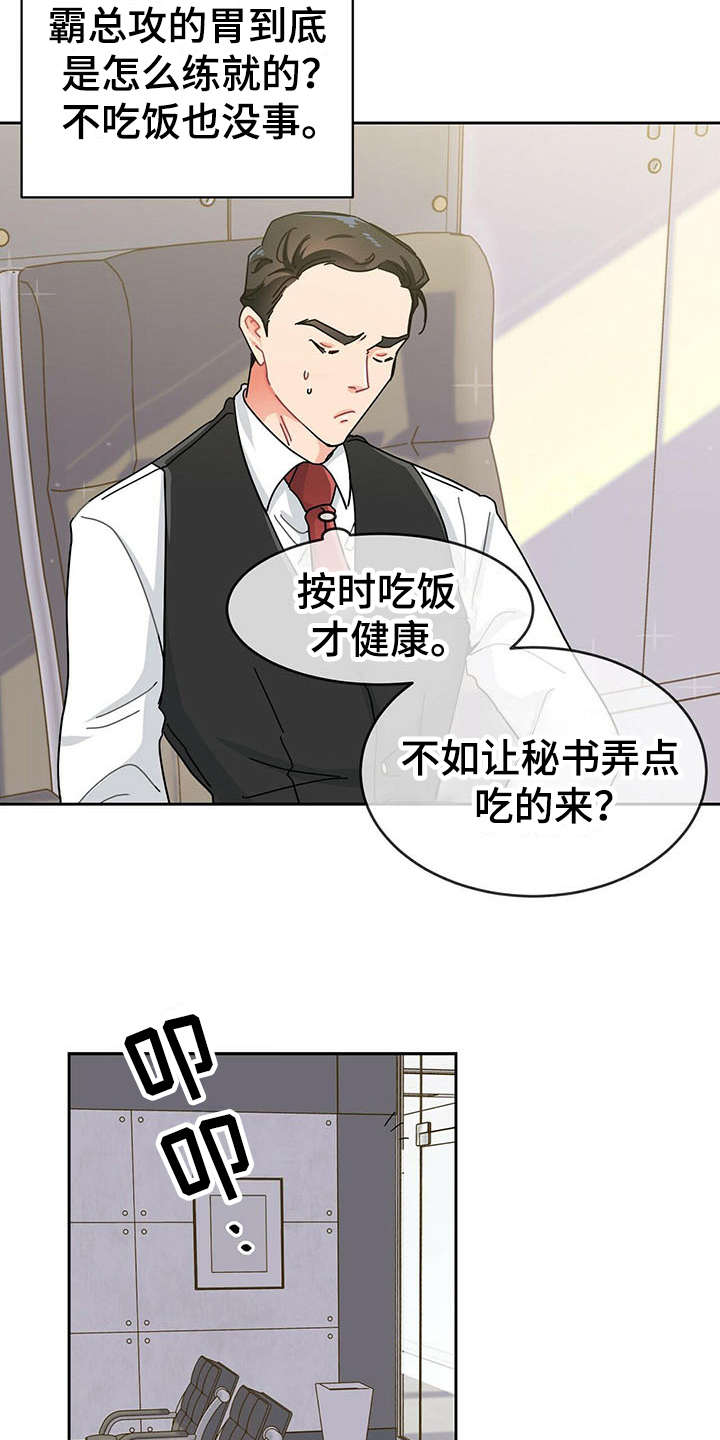 第5章：心累10