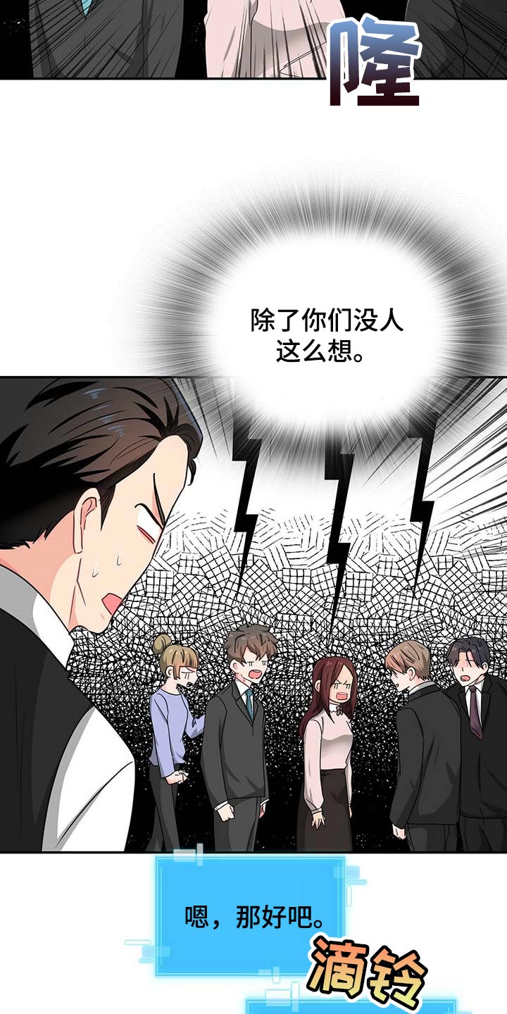 第27章：连威望也是垃圾12