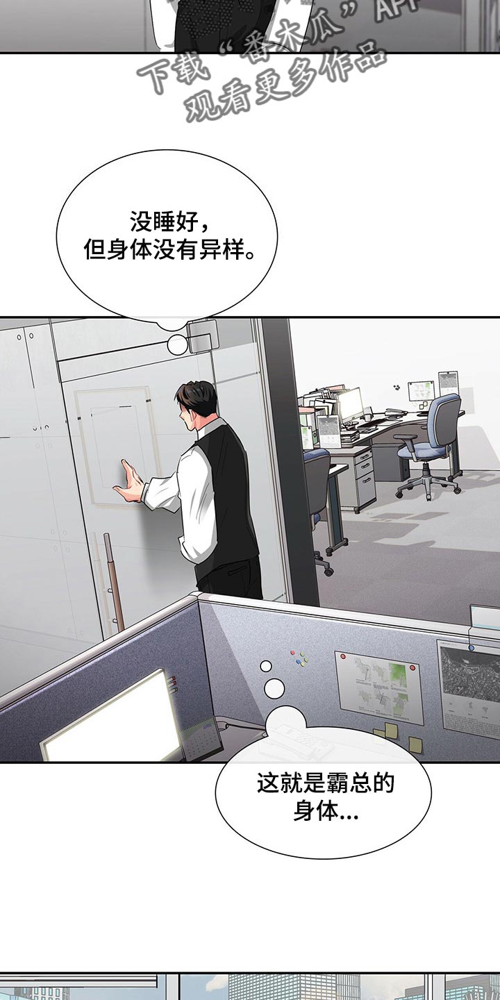第38章：心有点痛22