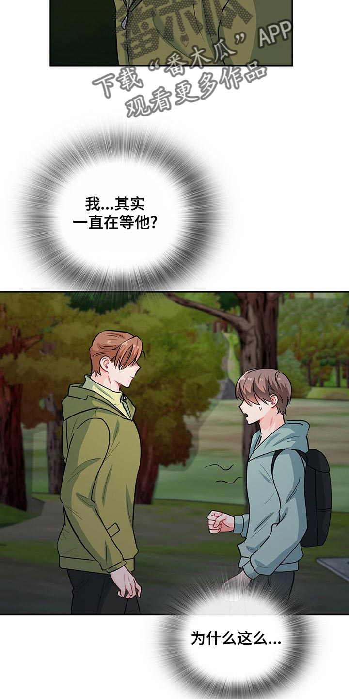 第68章：你为什么不看我14