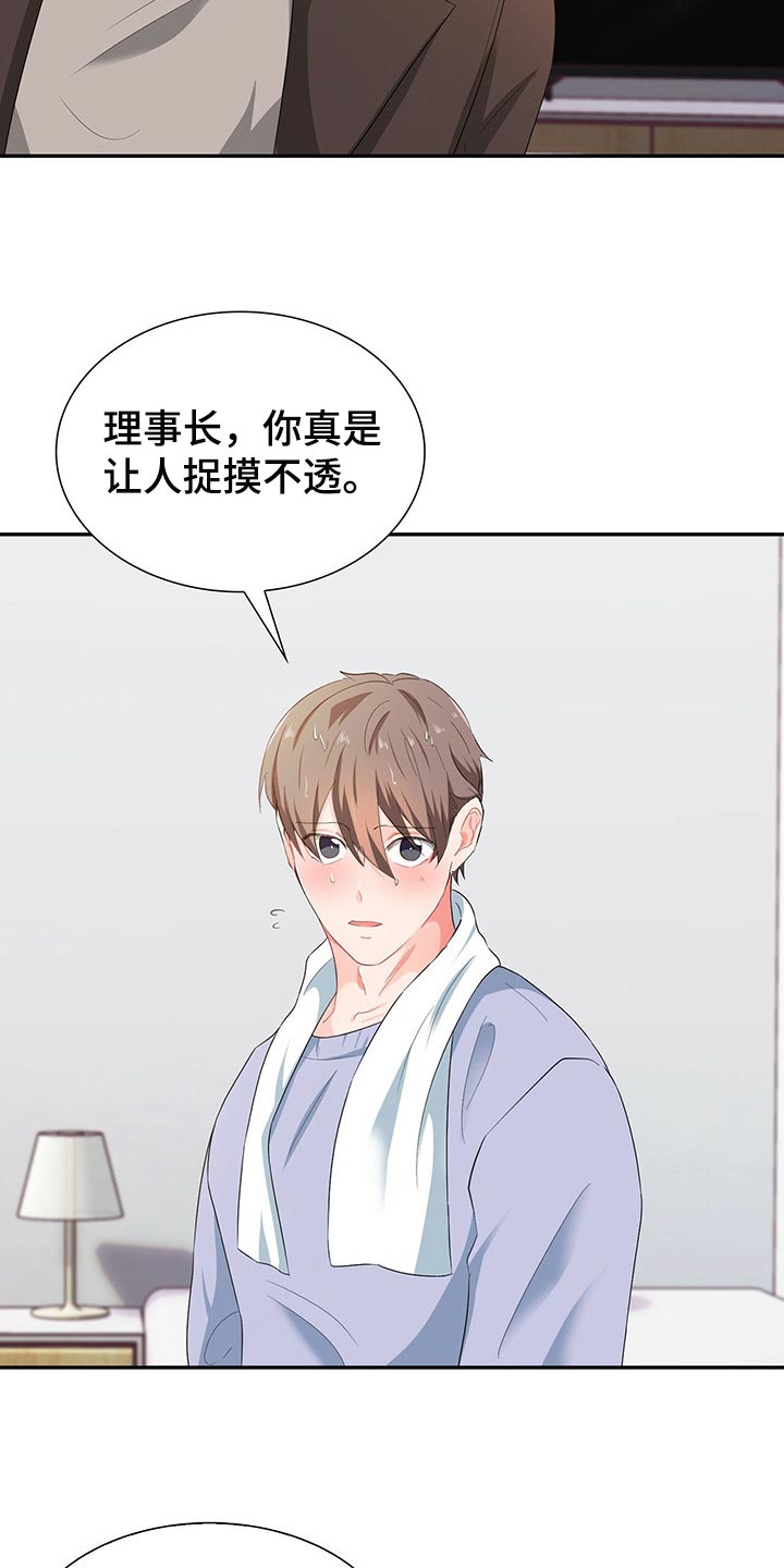 第46章：淋雨1
