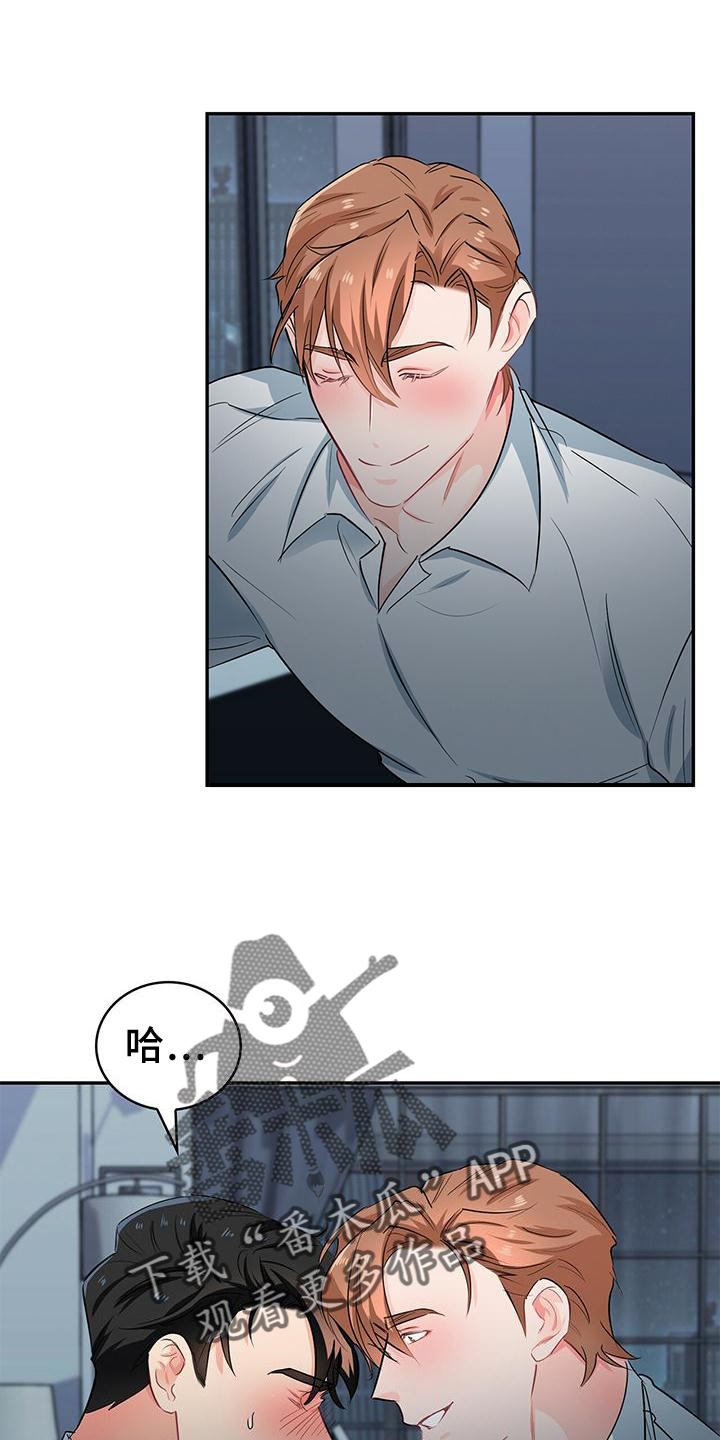 第75章：别拒绝我16