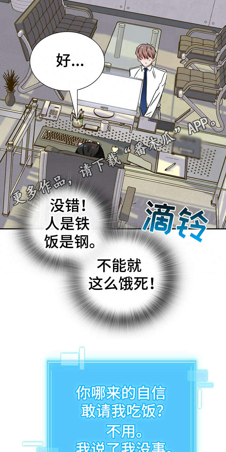 第7章：请吃饭8