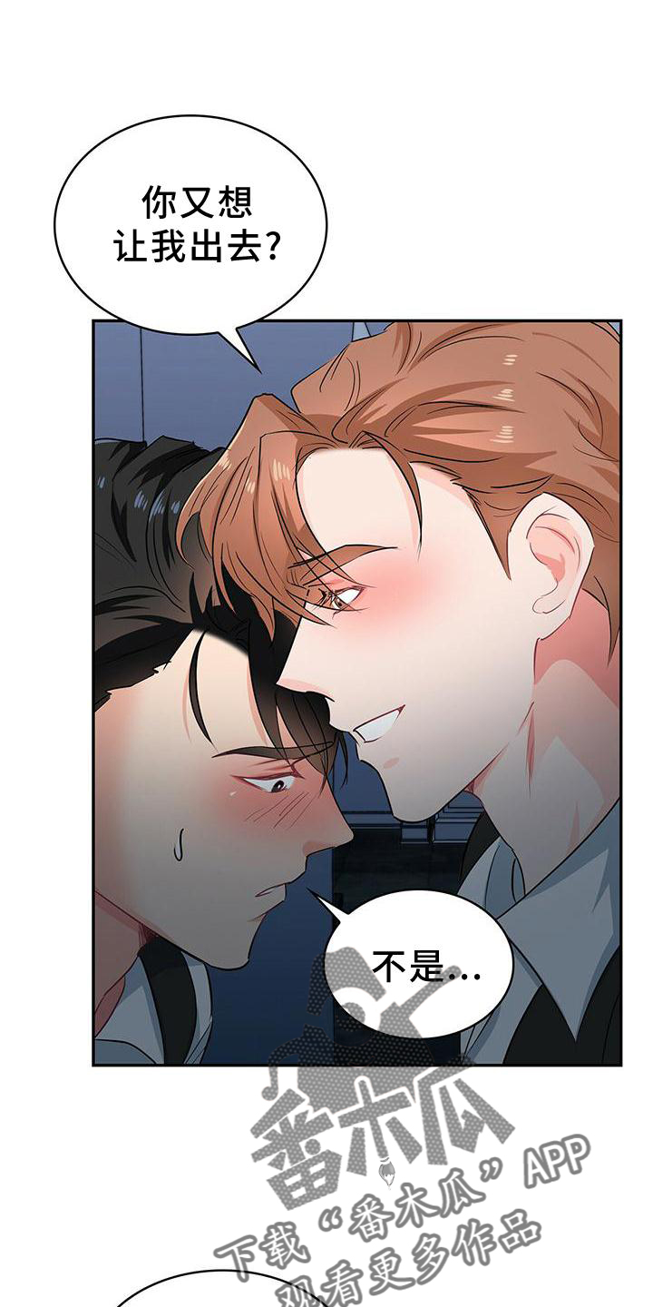 第75章：别拒绝我5