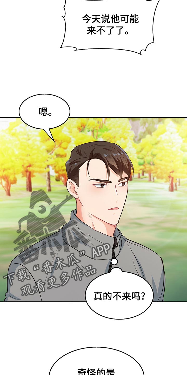 第66章：脚崴了6
